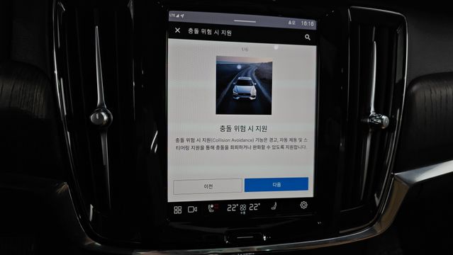 S90 B6 AWD Ultimate Bright