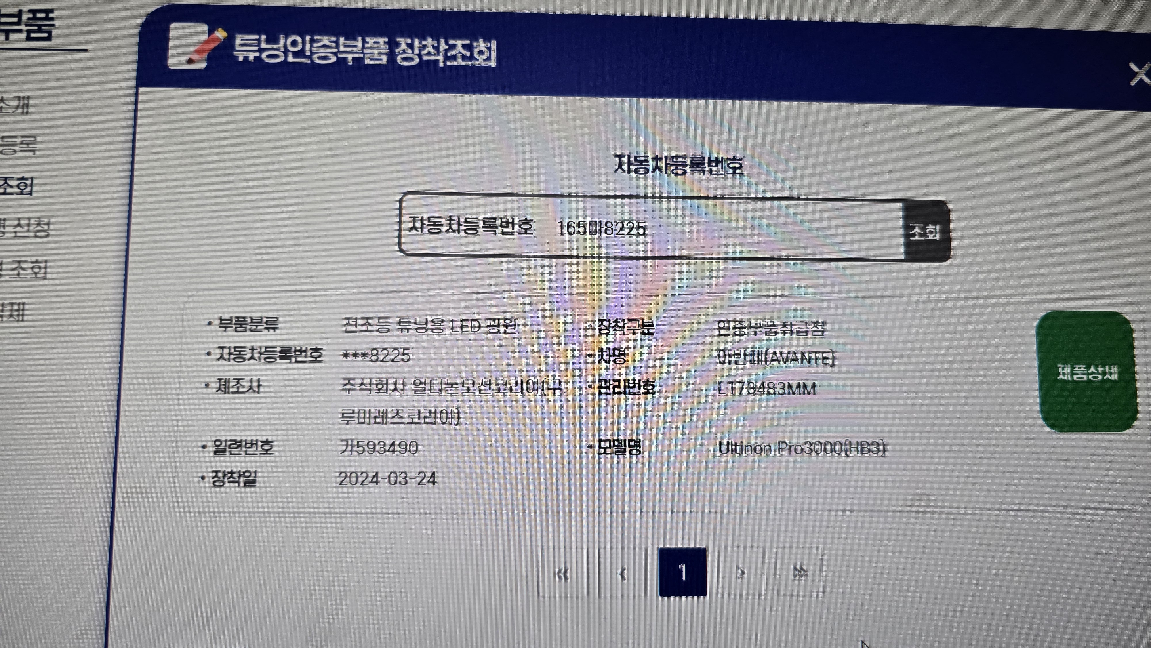LED
