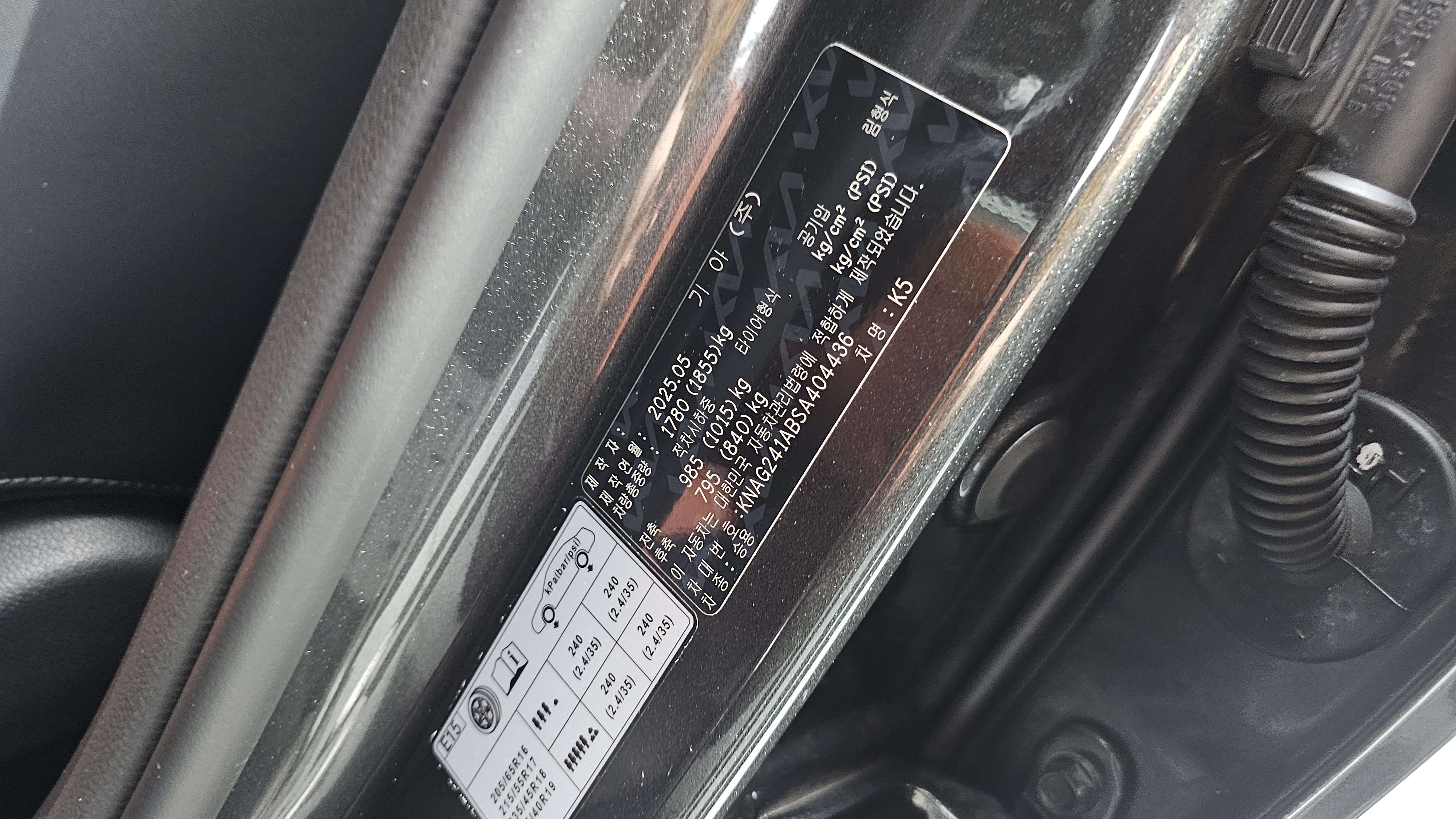 2025 05 K5 الداخل , !