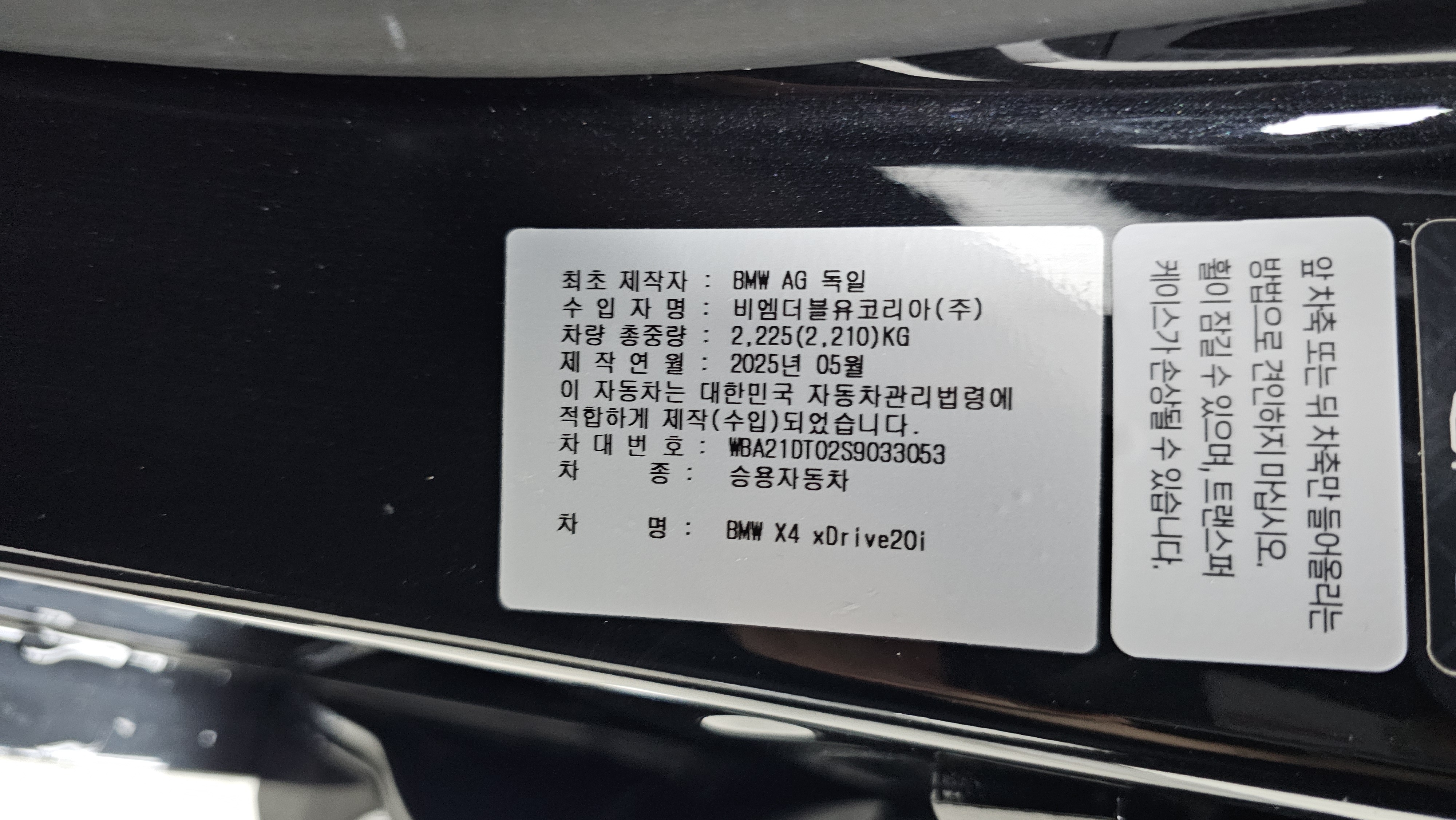 2025 5 X4! ~