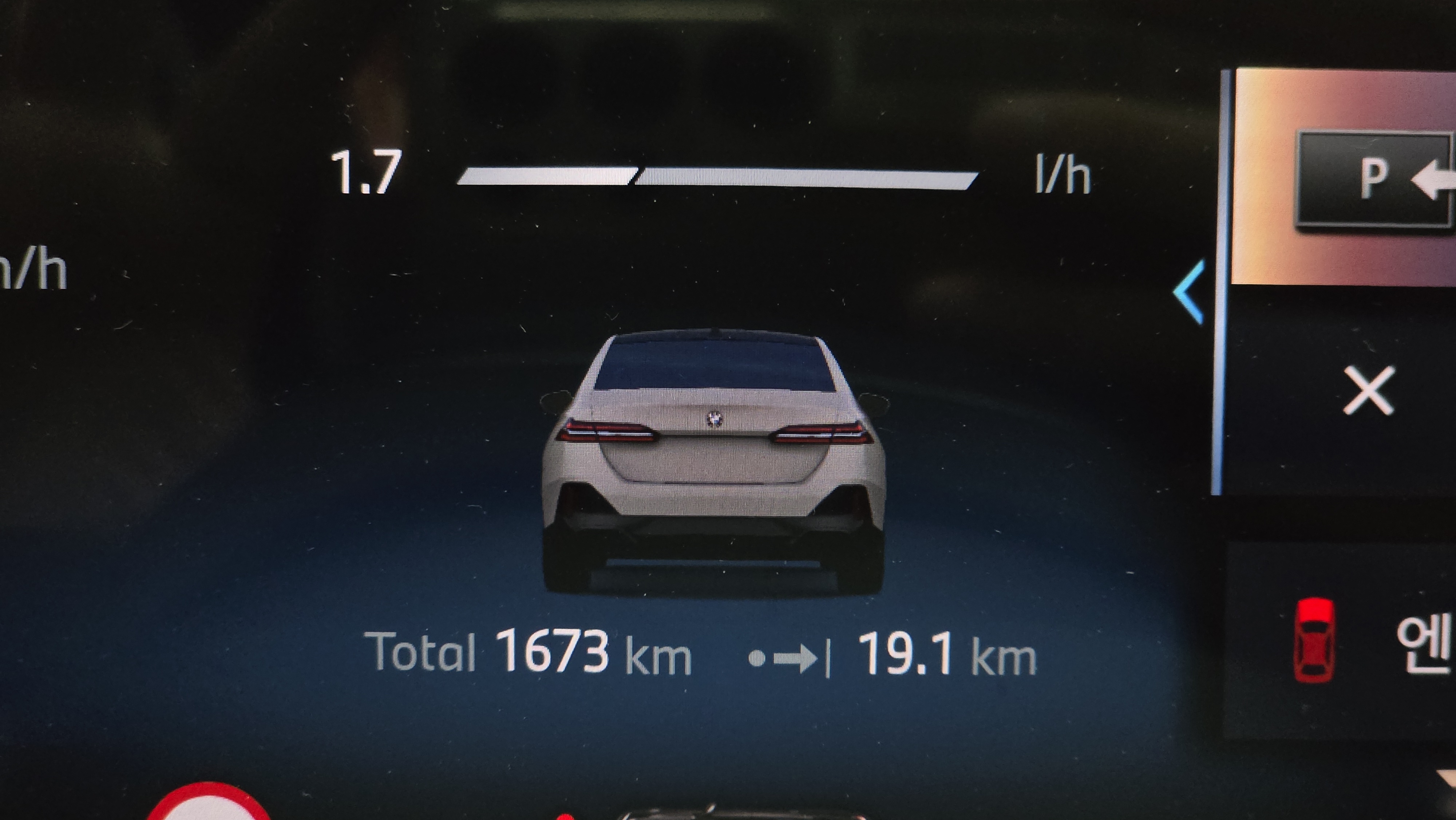 1673km ! 5 !