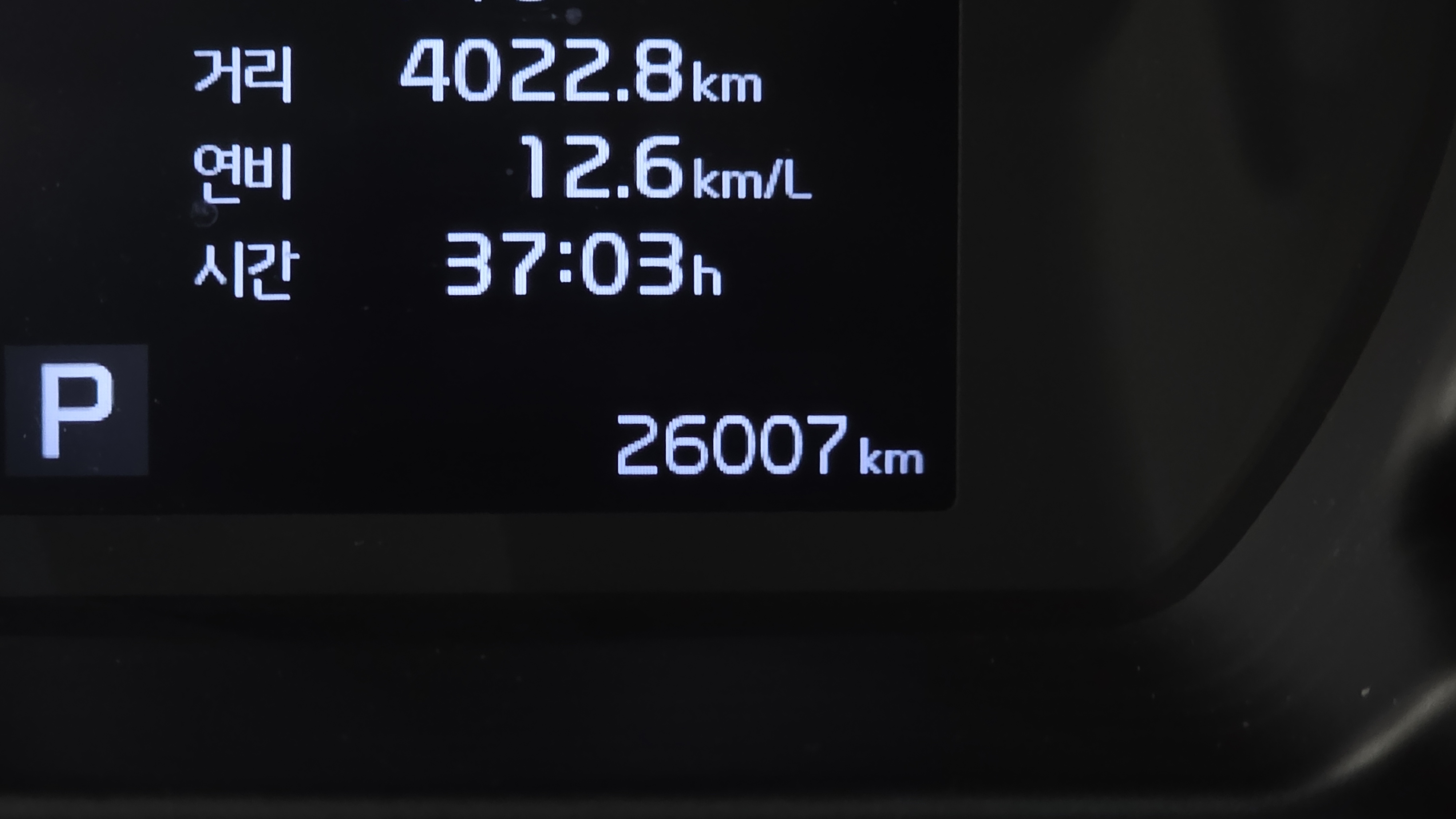 2 km !