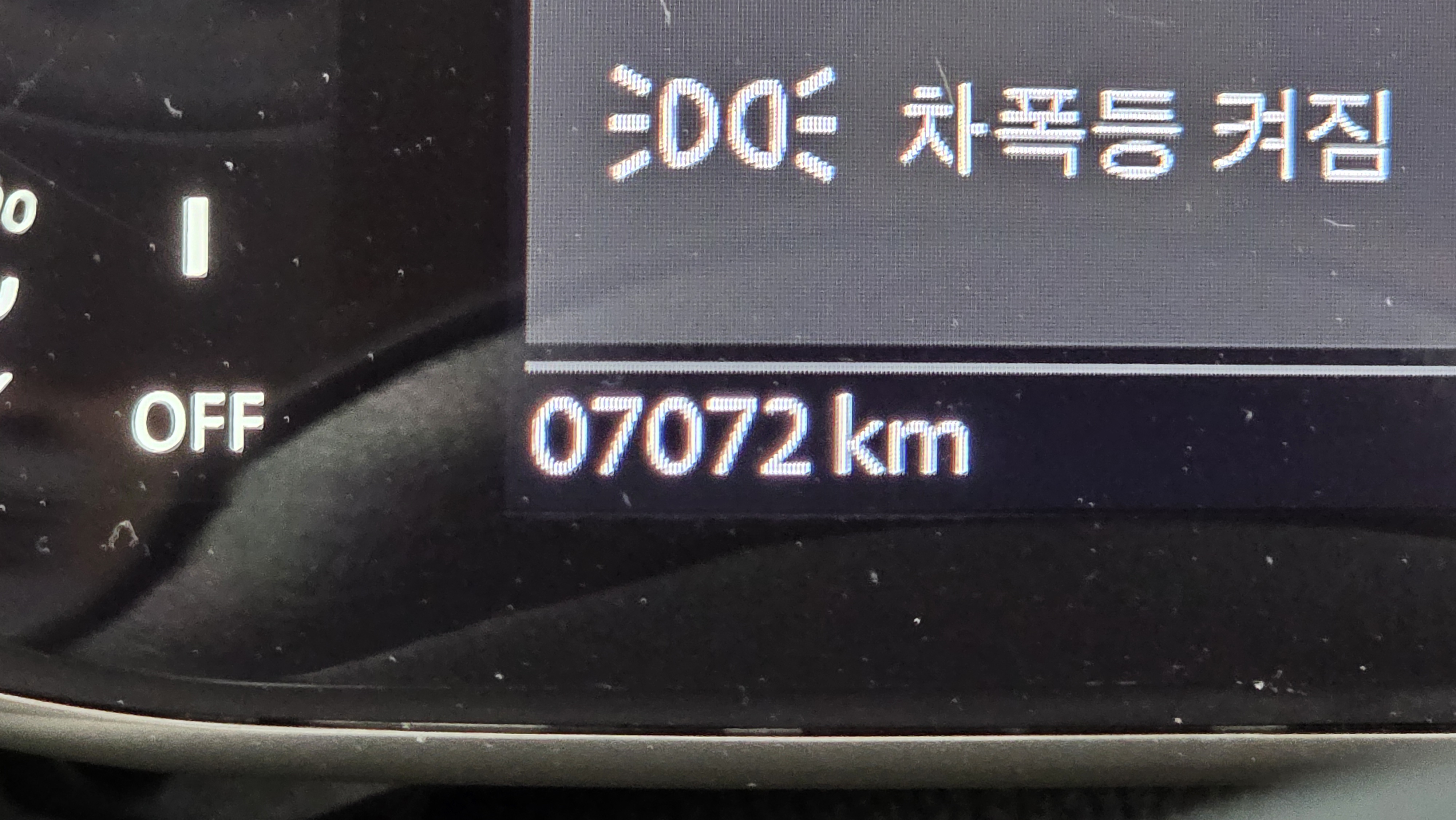 7027km ! , راي, ~!
