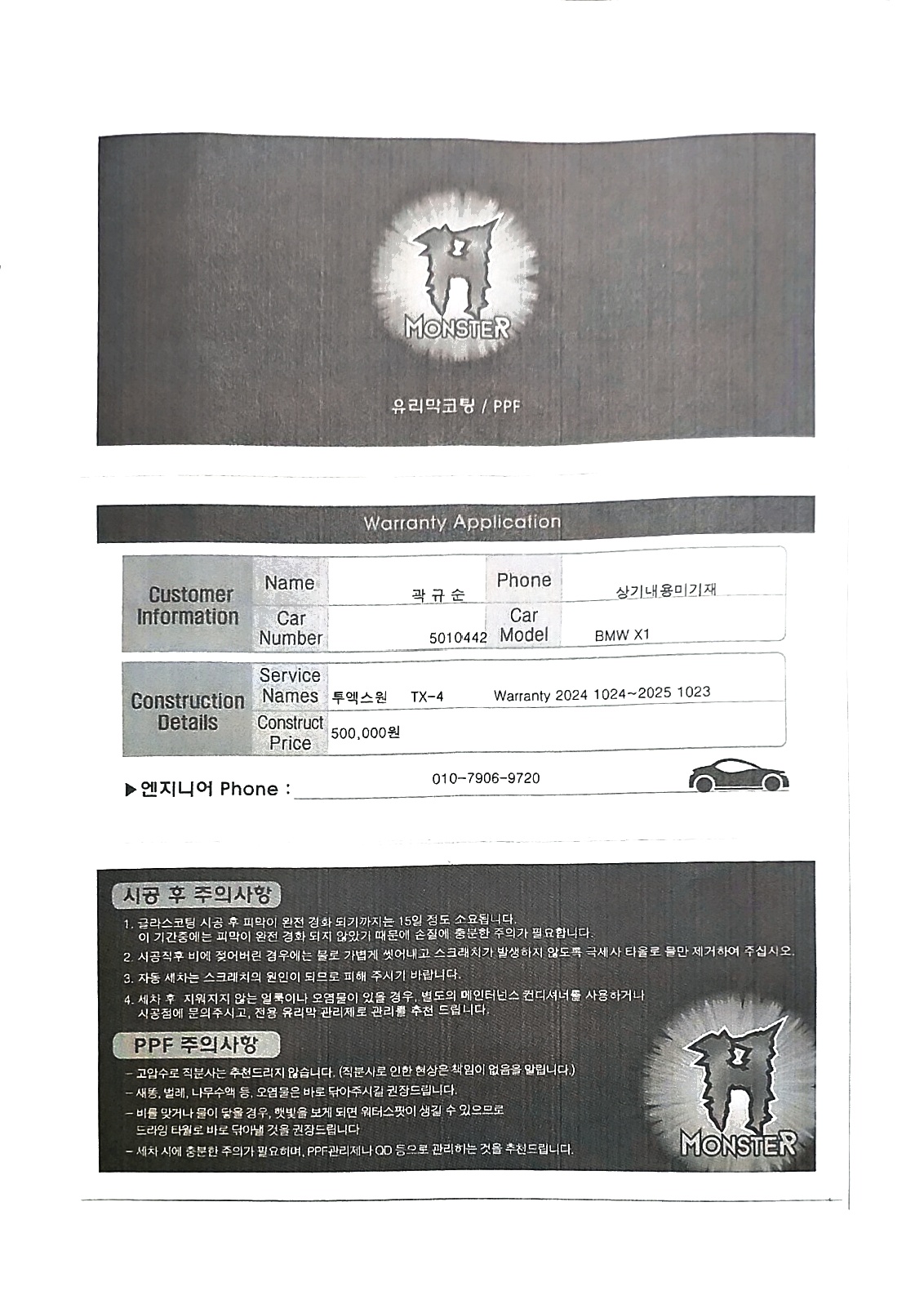 PPF, ! White HUD, , !