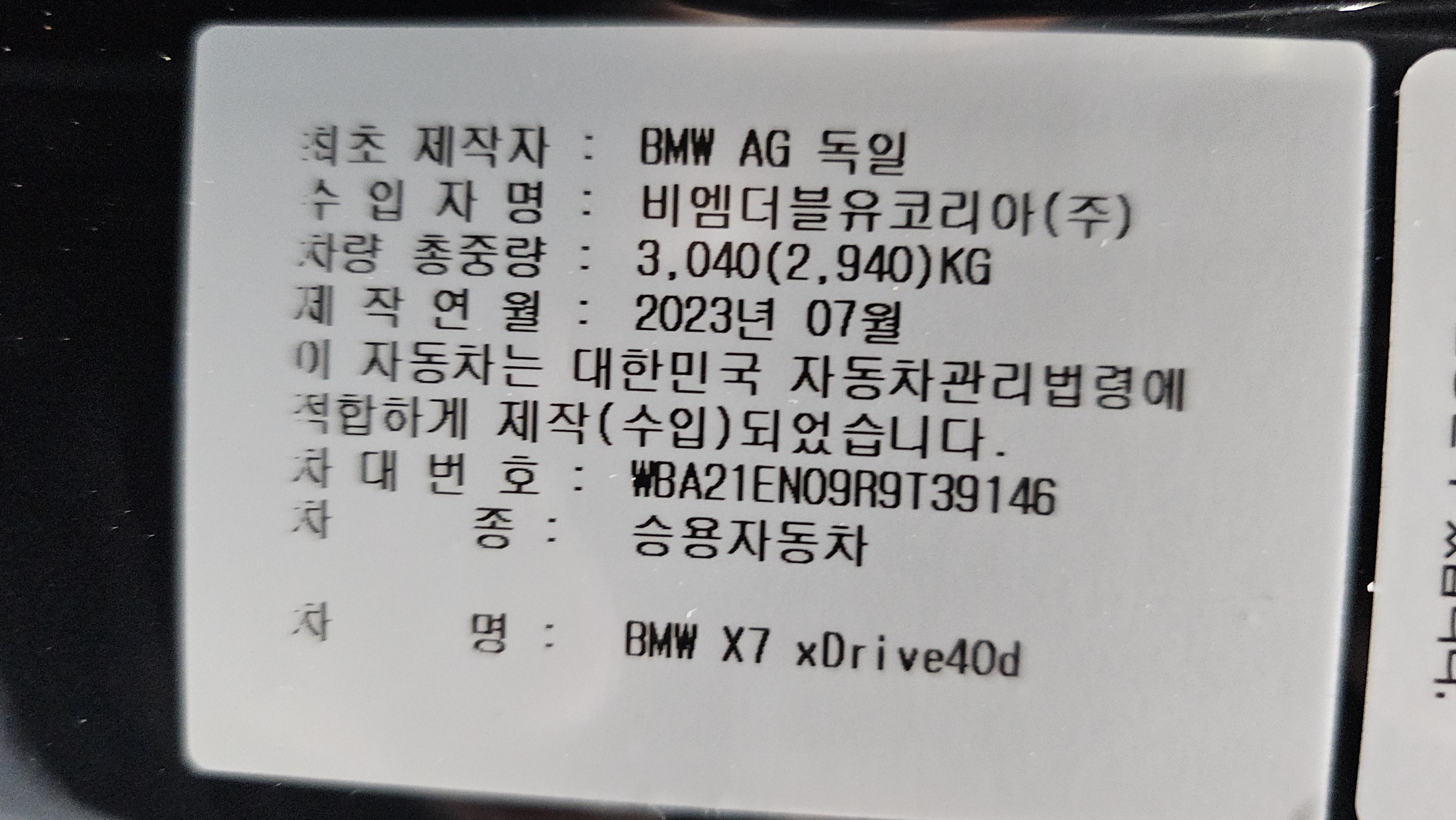 2 km 2023 07 ! X7 6