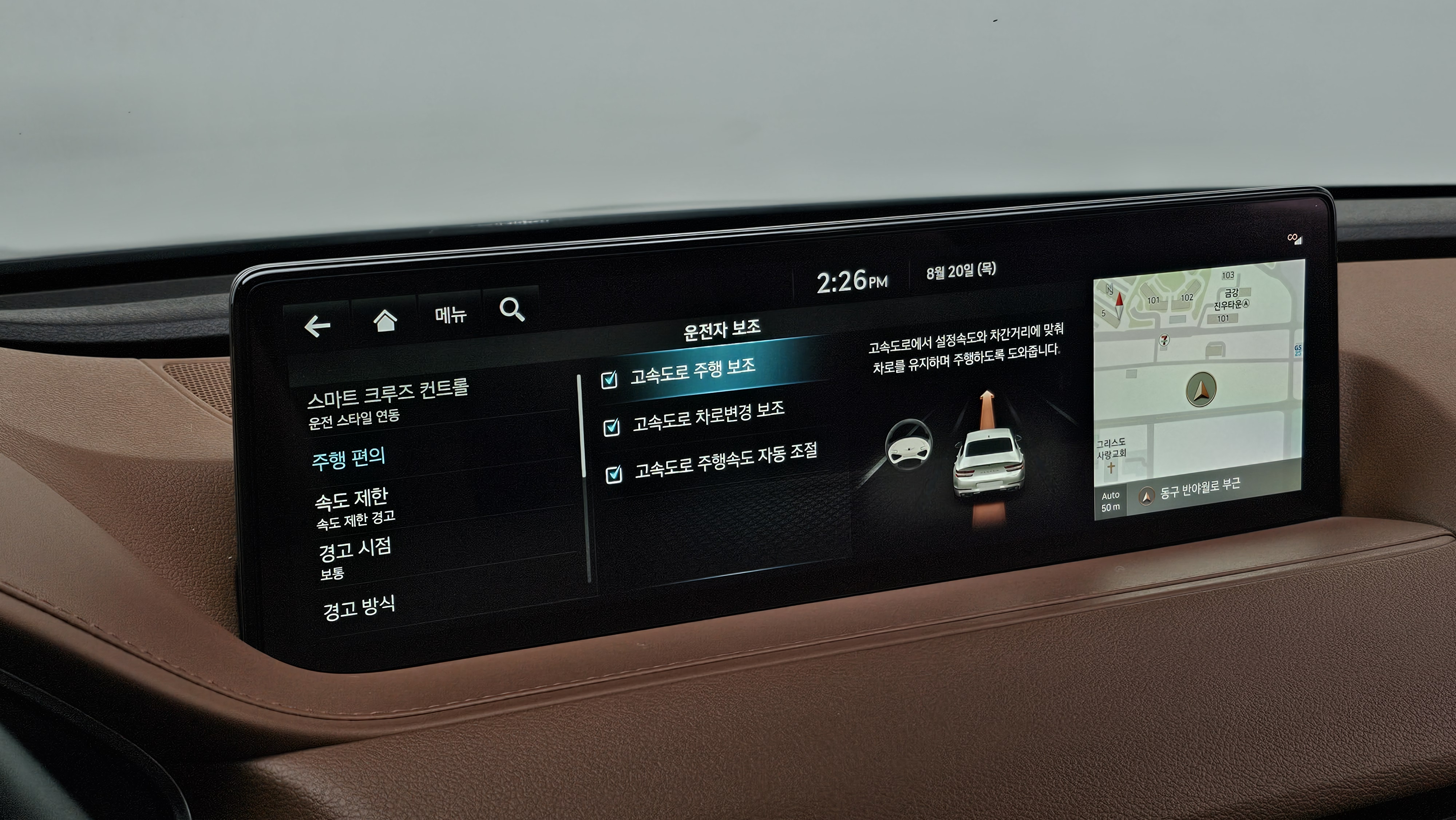 . Ⅱ . G80 Transmission intégrale .