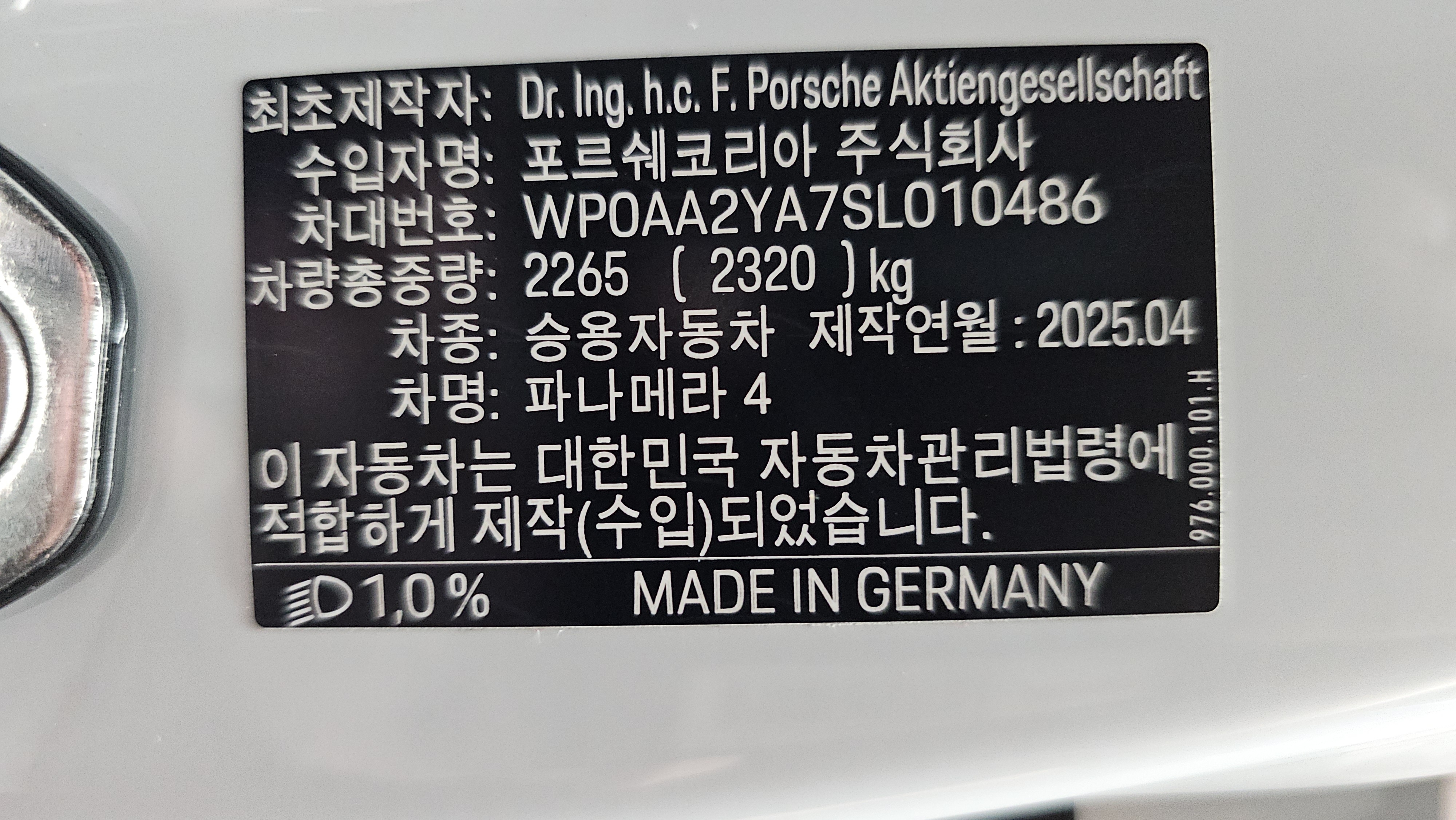 2,285km 2025 04 أبيض الداخل !